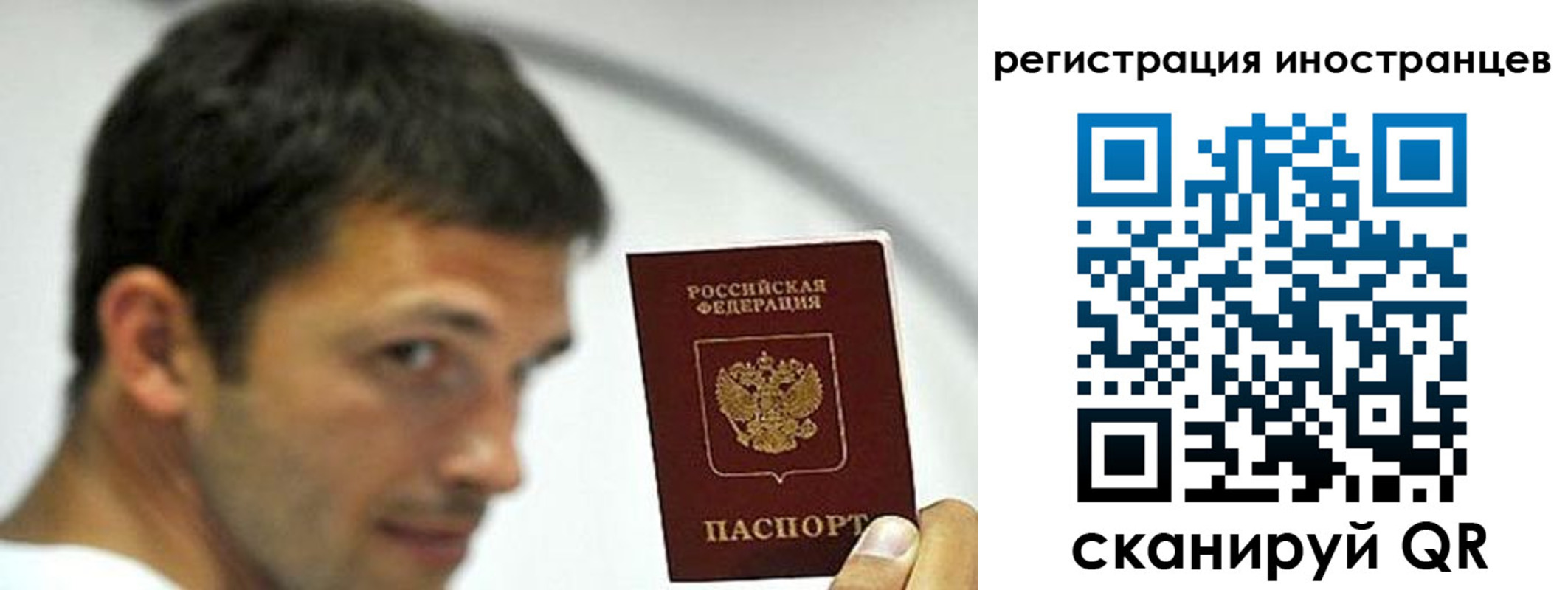 миграционный учет в Лосино-Петровском