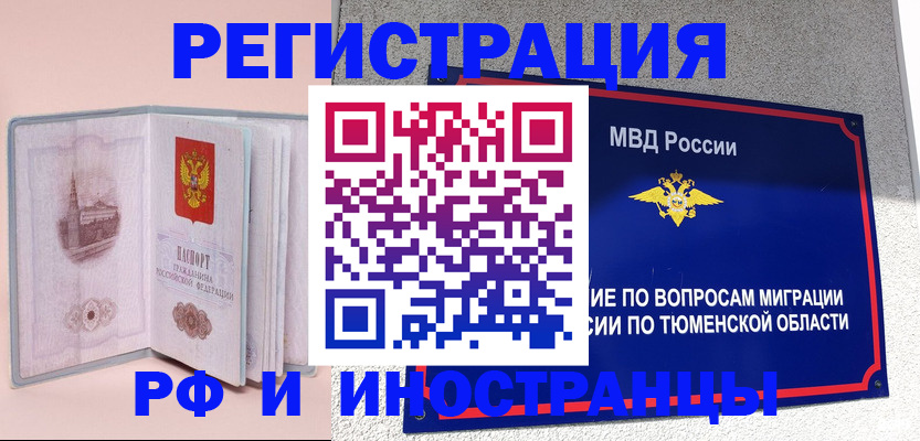 прописка для кредита в Лосино-Петровском