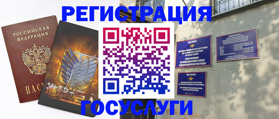 прописка 2025 в Лосино-Петровском